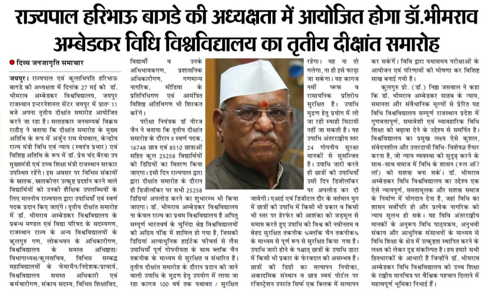 Dr. Bhimrao Ambedkar Law University